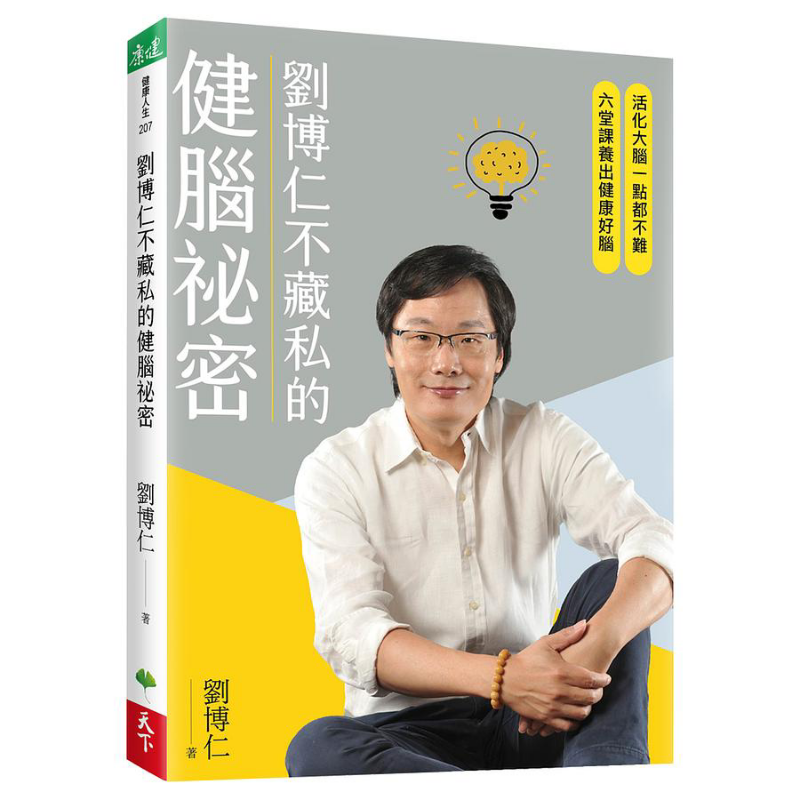 Health & Wellness U Of T - O Segredo de Liu Borun para