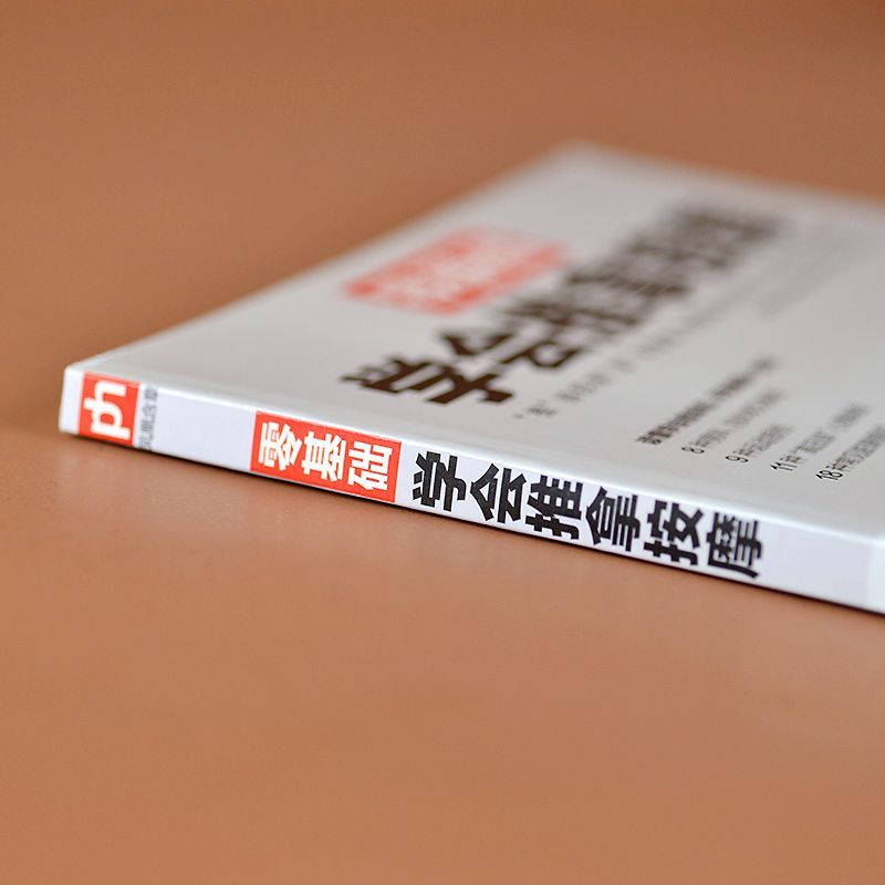 Livro de saúde de massagem de  - Health & Wellness U Of T avaliação e preço