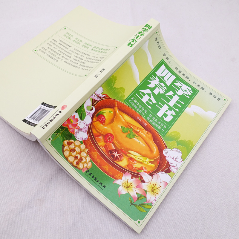 Guia de Saúde TCM Quatro Estaç - Health Wellness Tips avaliação e preço