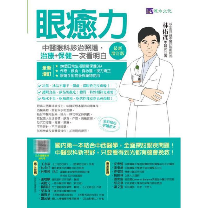 Poder de Cura Ocular, Diagnóst - Health & Wellness U Of T avaliação e preço